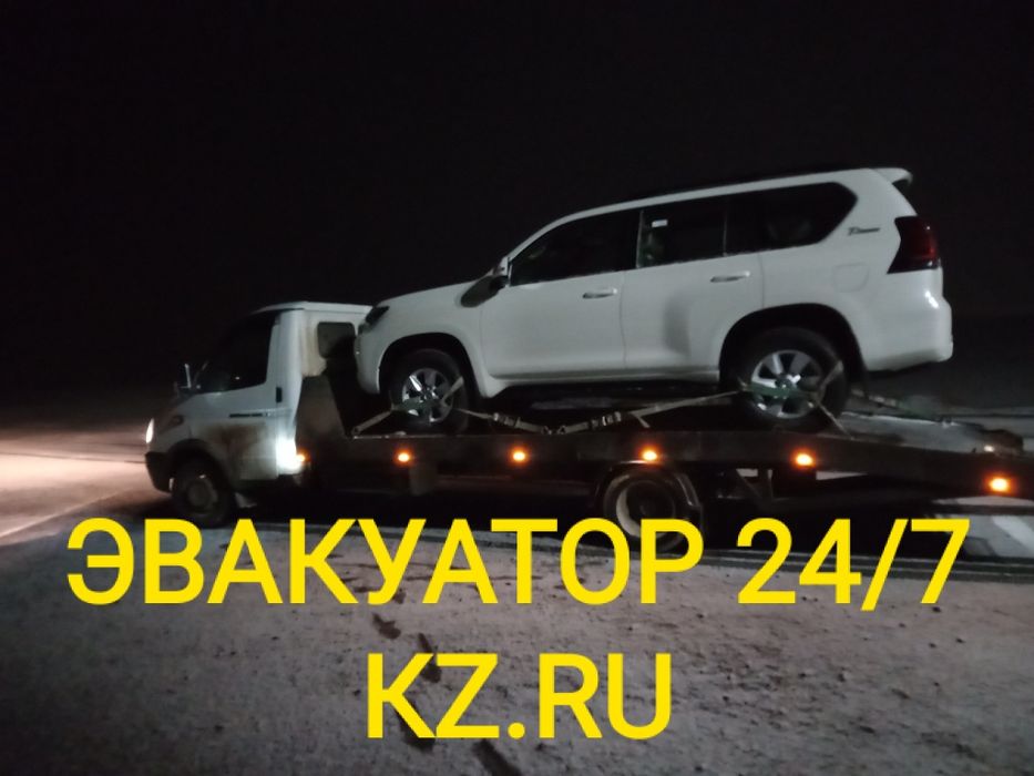 Эвакуатор по городу Петропавловск