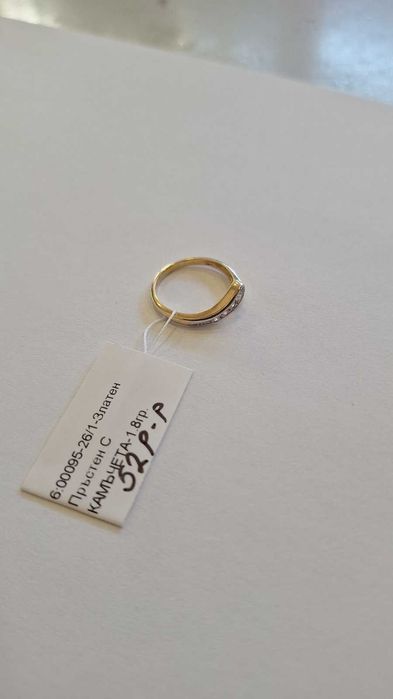 Златен Пръстен 1.8гр 00095-26