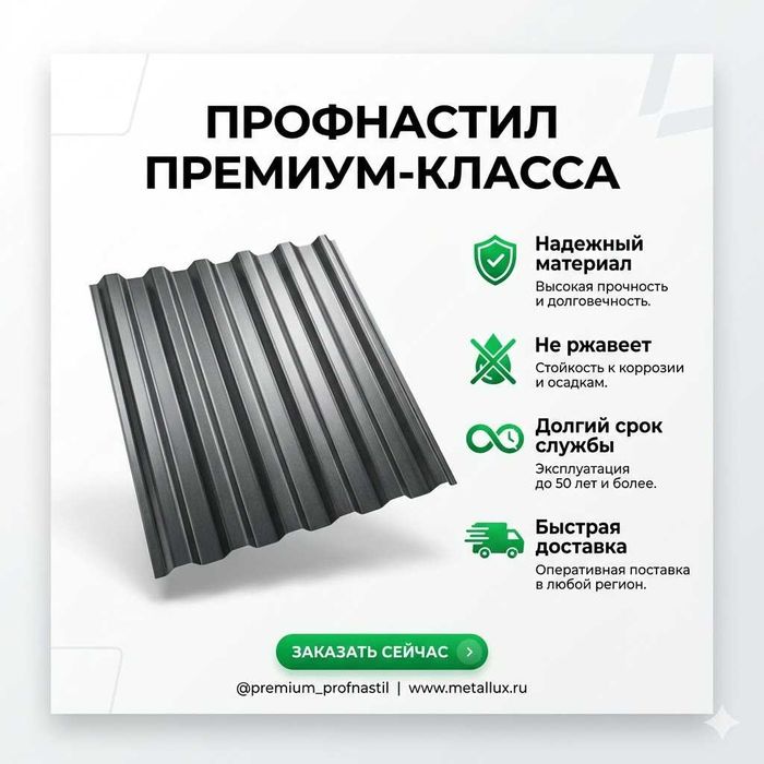 Оцинкованный, рангли Профнастил, profnastil, tunuka | Биринчи қўлдан
