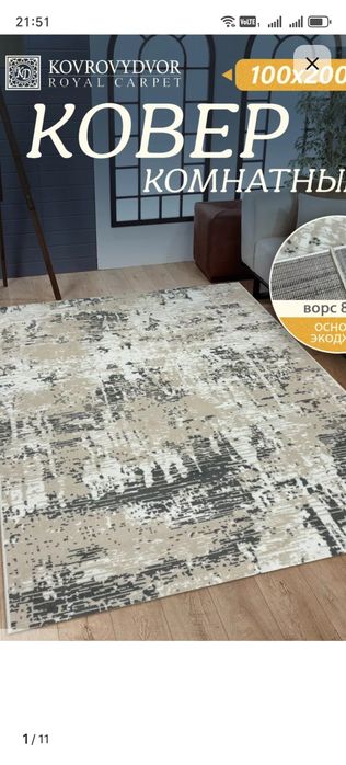 Продам паласы 4 шт., новые