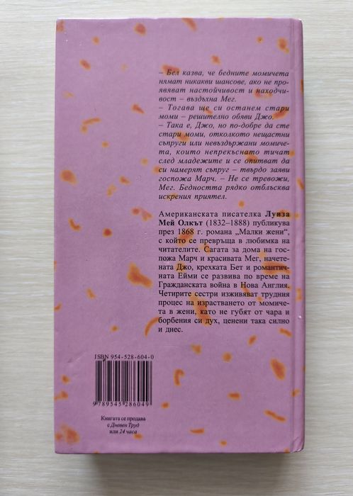 Златни Детски Книги
