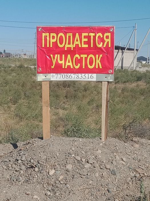 Продам земельный участок 15 соток