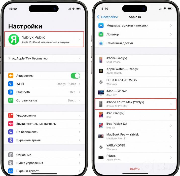 Удалить Apple ID |  iCloud из настроек вашего iPhone и iPad