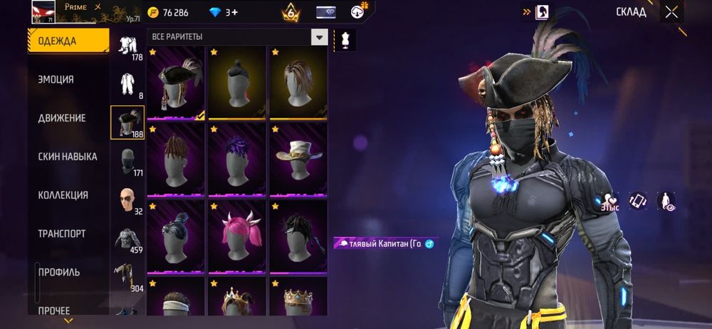 Фри фаер акк сатылады срочно