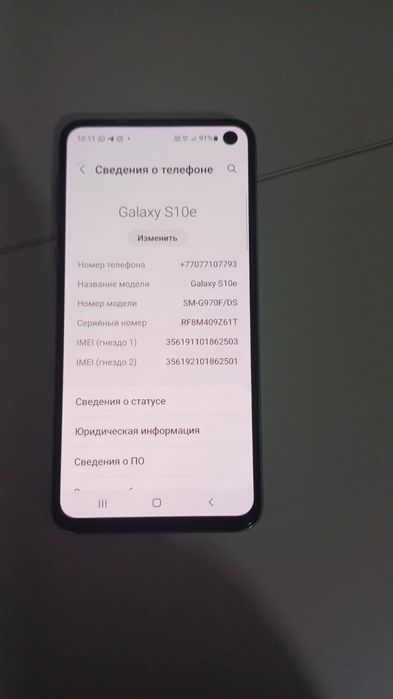 Самсунг s 10 e каратыш