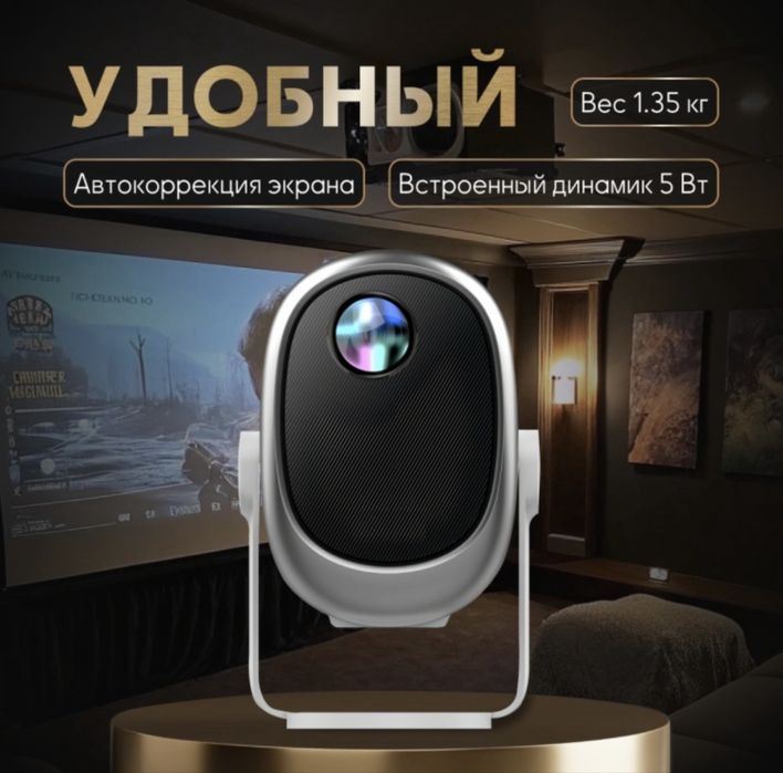 Проектор ZELLON H1