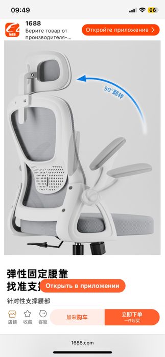 Кресло офисное компьютерное