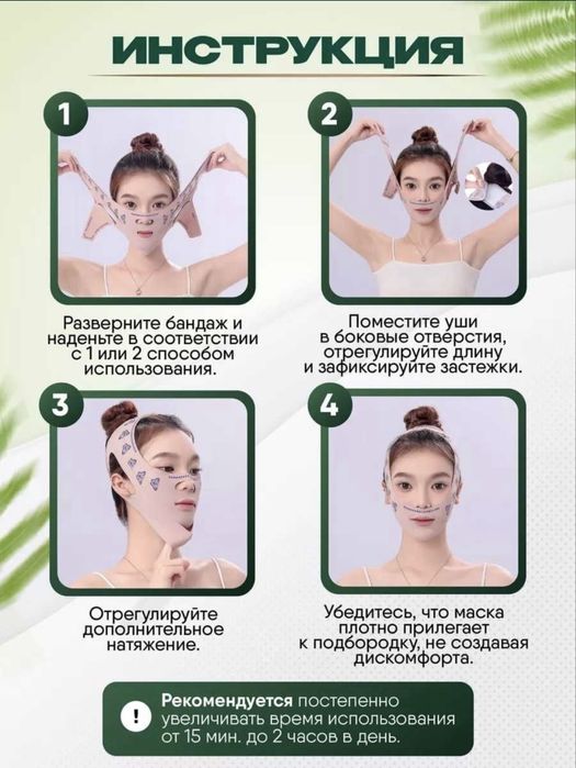 Бандаж для лица из мягкой ткани