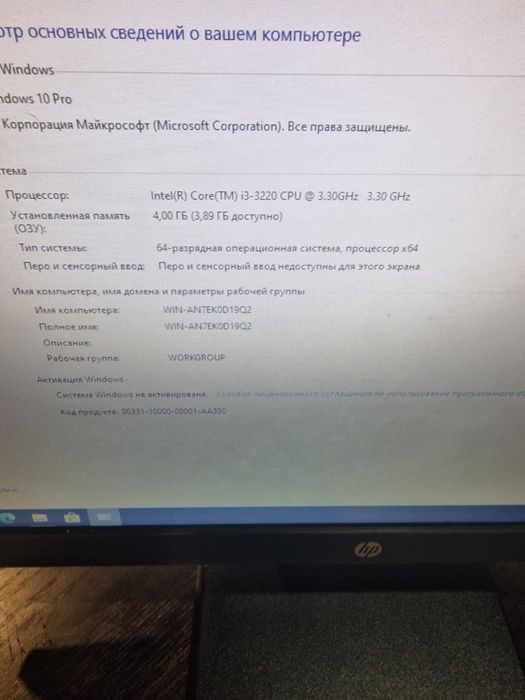 Компьютер системный блок hp  принтер клавиатура мышь полный комплект