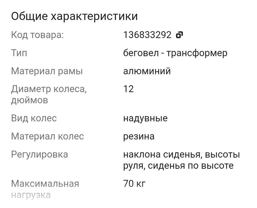 Велосипед nadle s-900 (беговел-трансформер)