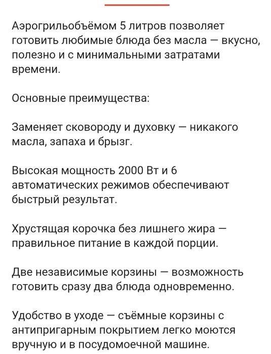 Аэрогриль почти новый,город