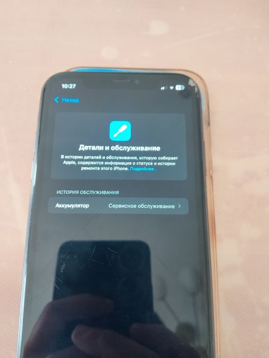 IPHONE 11  сатылады