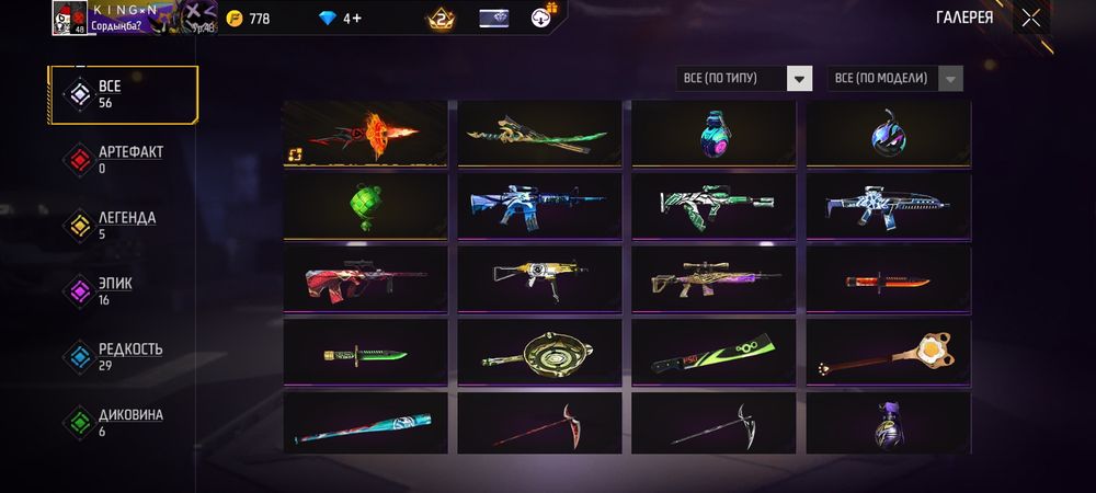 ФФ акк free fire аккаунт