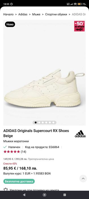 Air Max infinity flyknit  лот мъжки маратонки 44 Adidas puma breaker