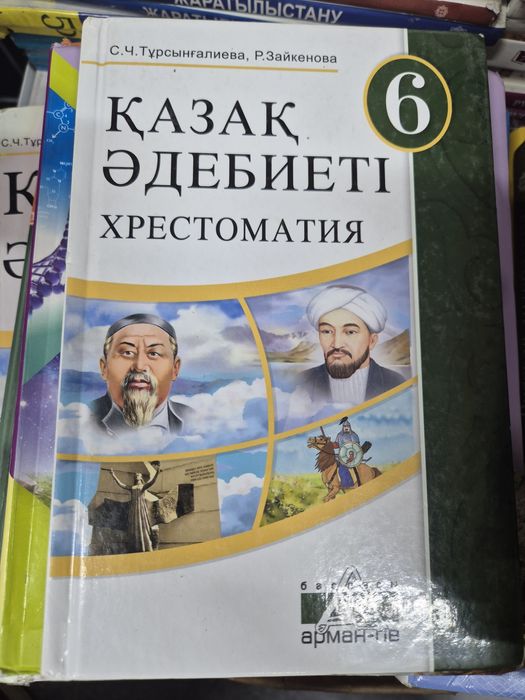 Учебник 6с. математика