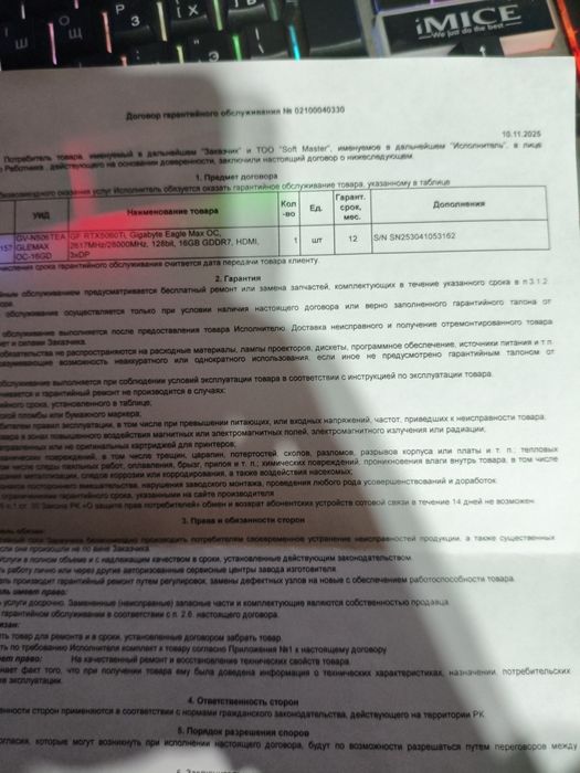 Видеокарта GeForce RTX 5060TI