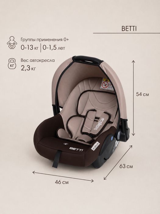 Автокресло Babyton Betti Mokko