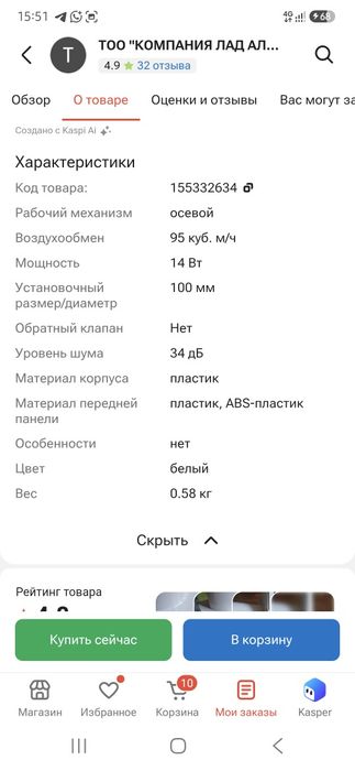 Вытяжка бу VENTS