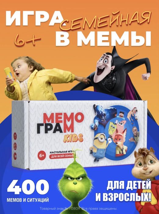 Продам настольную игру