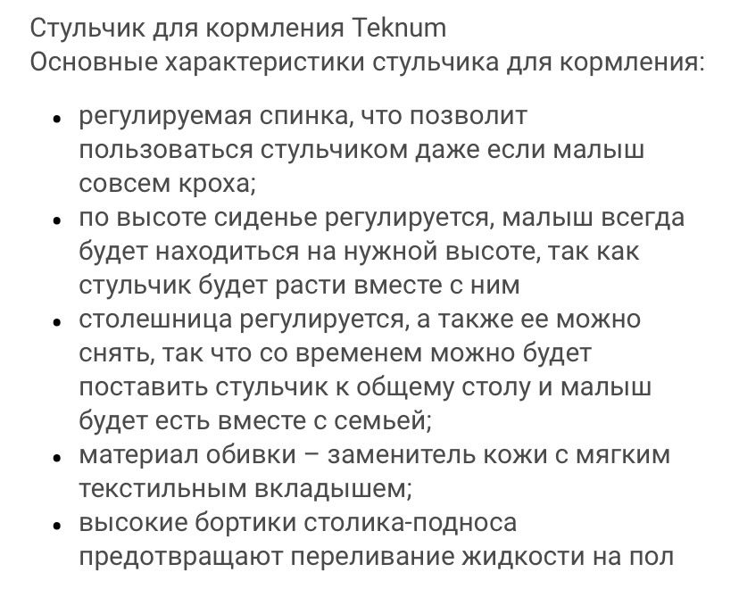 СРОЧНО Продам стульчик для кормления