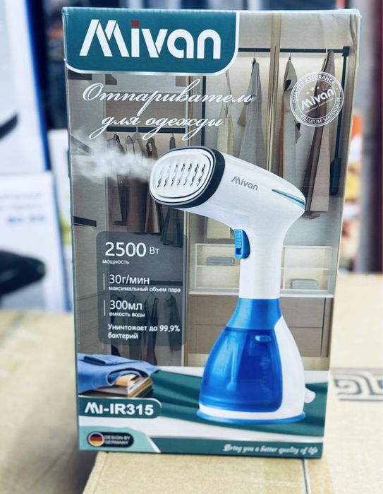 Отпариватель, Современный утюг