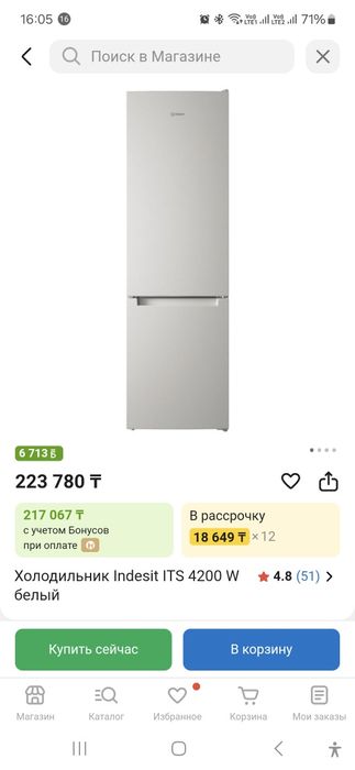 Продам холодильник