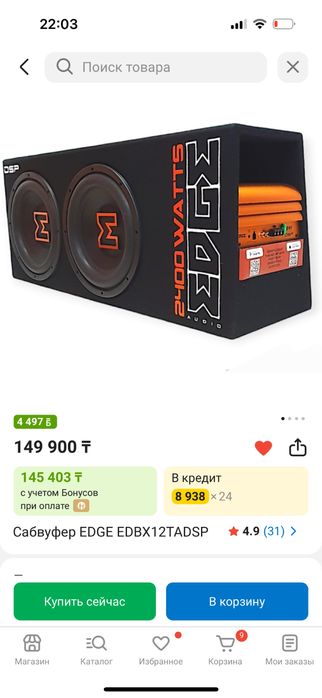 Сабвуфер буфер EDGE