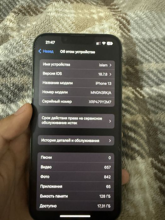 Iphone 13 продам