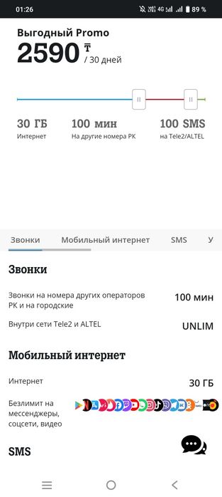 Красивый номер Т2
