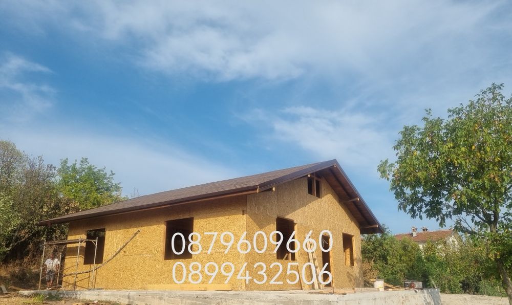 Дървени Къщи Сглобяеми Къщи