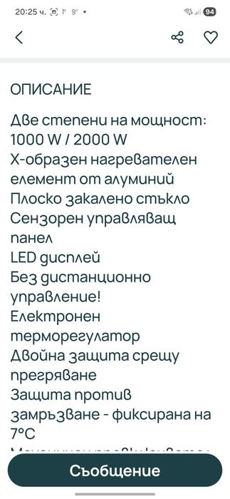 Стъклен електрически  конвектор Tesy