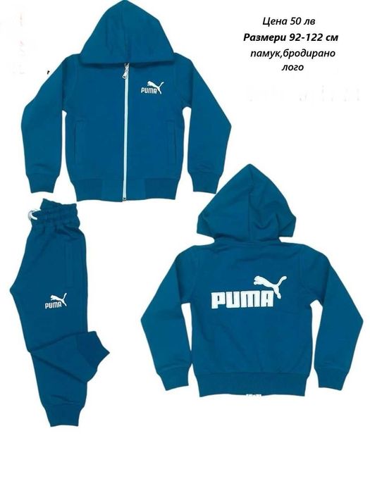 Детски спортни екипи Пума за момче - размери 1 - 7 год