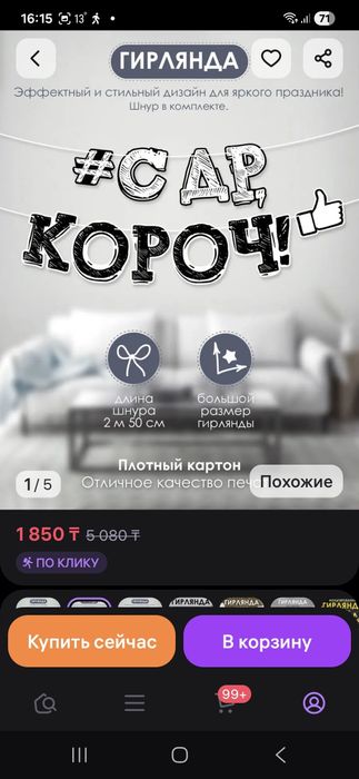 Баннер,фотозона продам