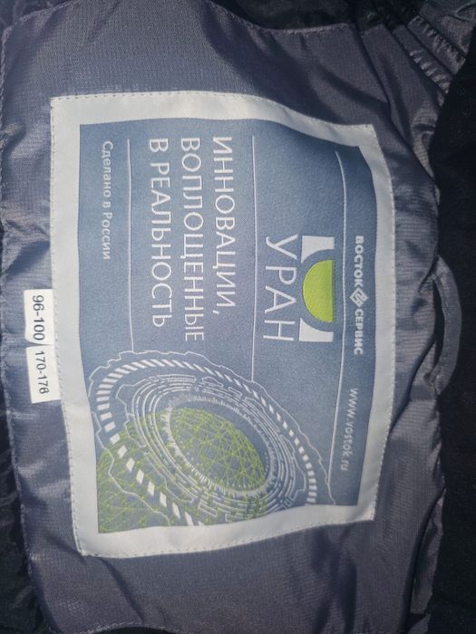 Куртка Уран.