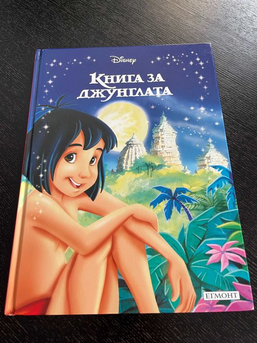 Дисни детски книжки