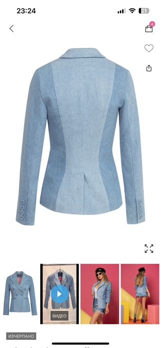 Алеса Alessa Блейзър от деним