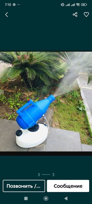 Холодный туман. Опрыскиватель