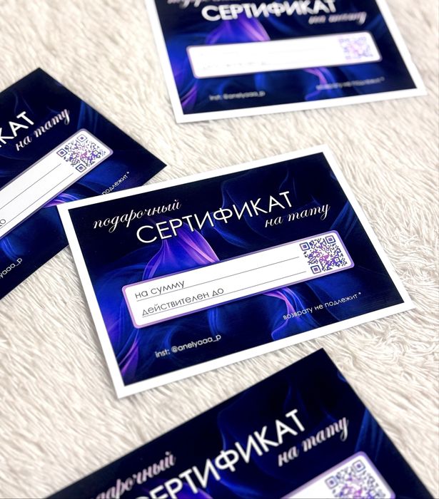 Сертификаты на тату подарочные. НА ЛЮБУЮ СУММУ. Подарок, татуировка