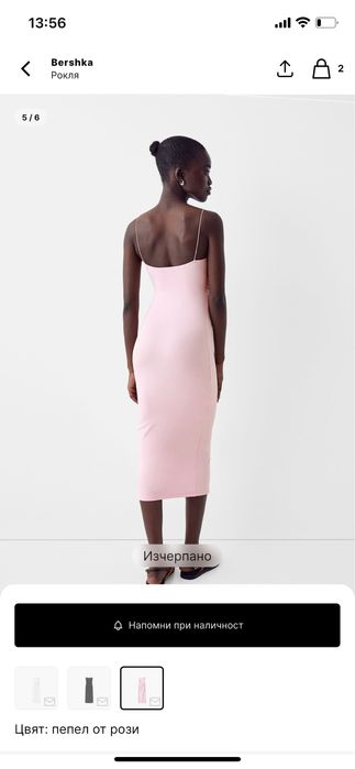 Розова рокля bershka