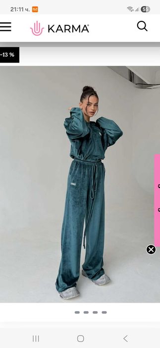 Екип Karma нов ххс