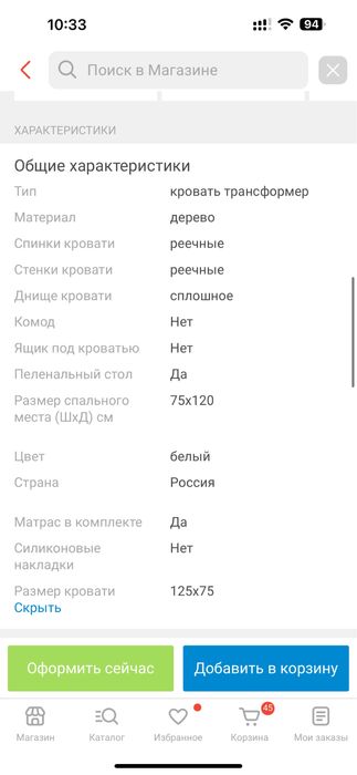 Кровать детская трансформер