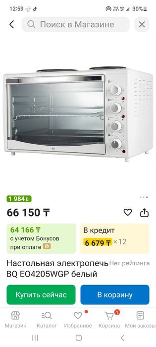 Настольная печь срочно