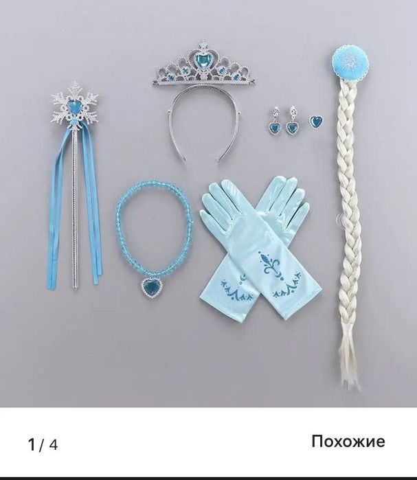 Продам костюм Эльзы