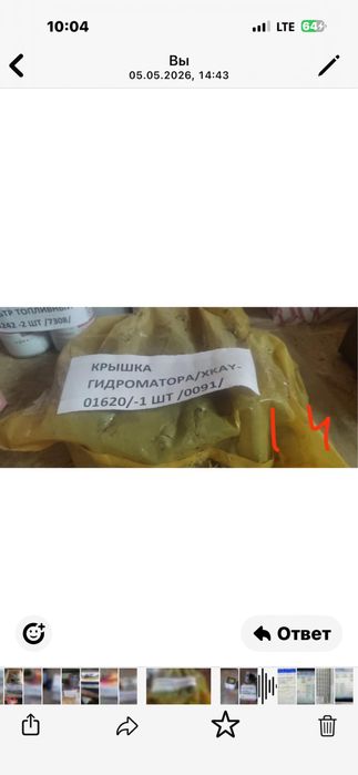 Крышка гидроматора