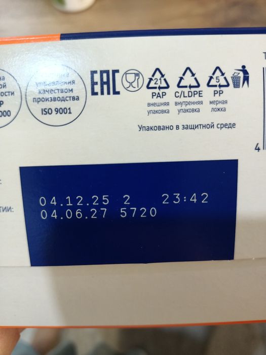 Детская смесь Nutrilak