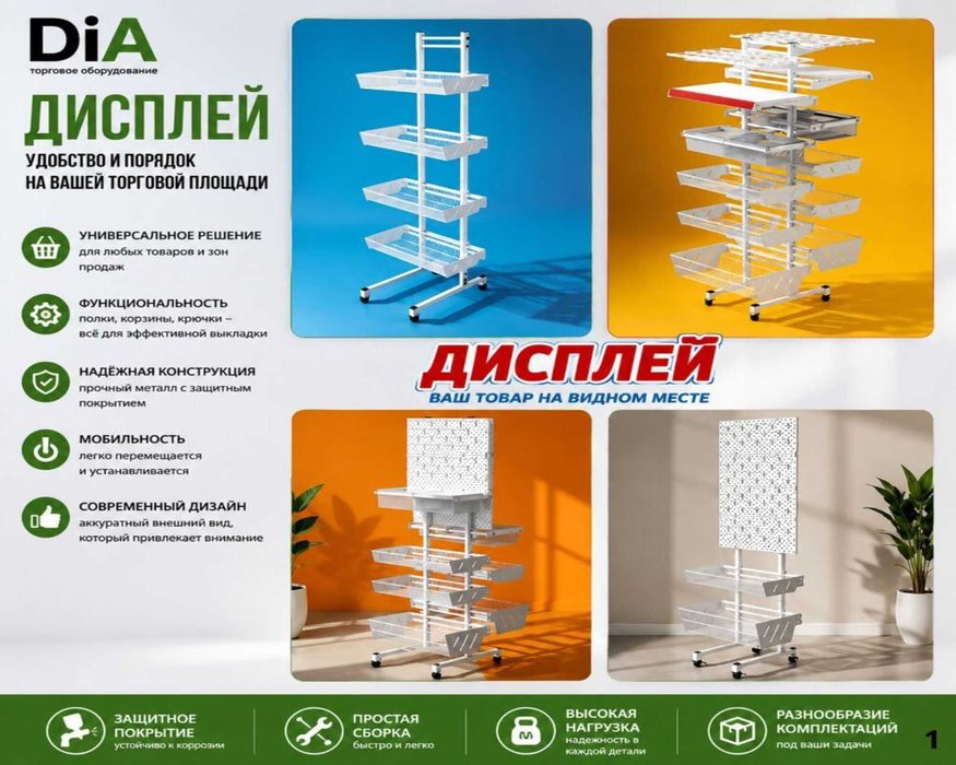 Торговый стеллаж  дисплей островной с корзинами и перфорацией