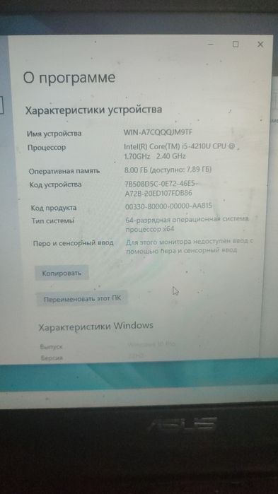 Продам ноутбук Асус