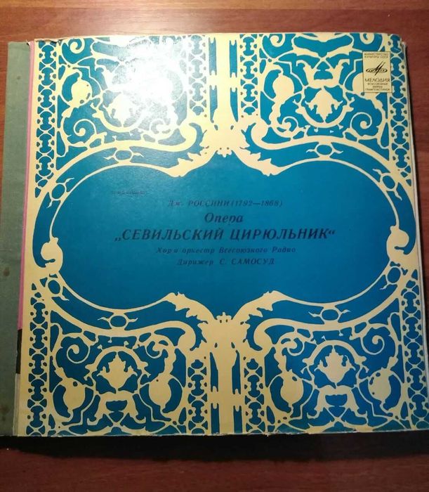 Граммпластинки СССР, оперы