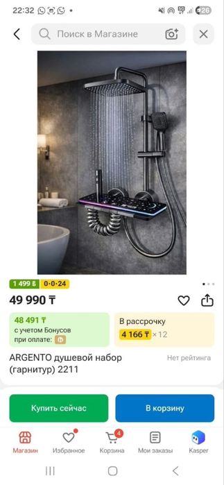 Продам новый душевая система( смеситель панель