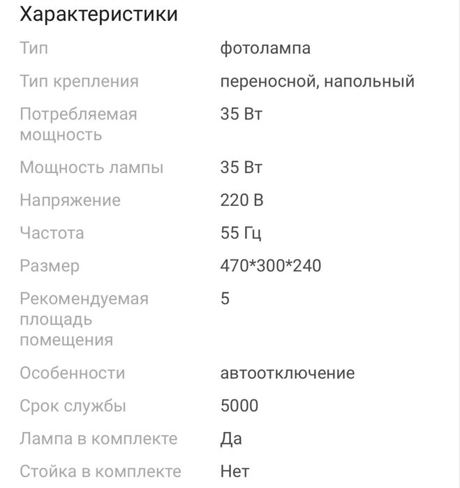 лампа от желтушки